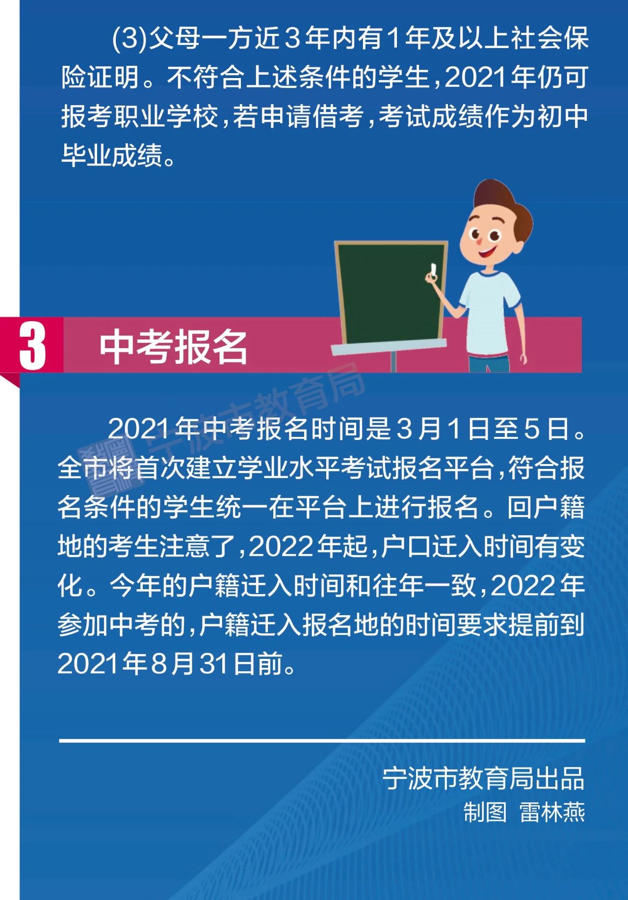 中考新政策出台下的教育变革与挑战