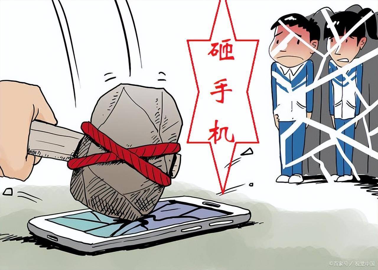索酬不成怒摔手机