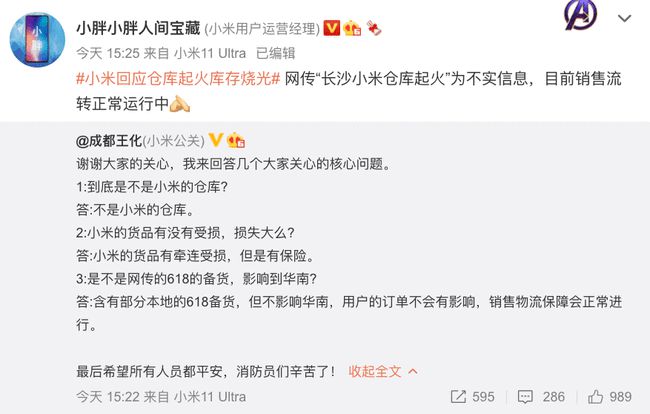 桃子小姐 第3页
