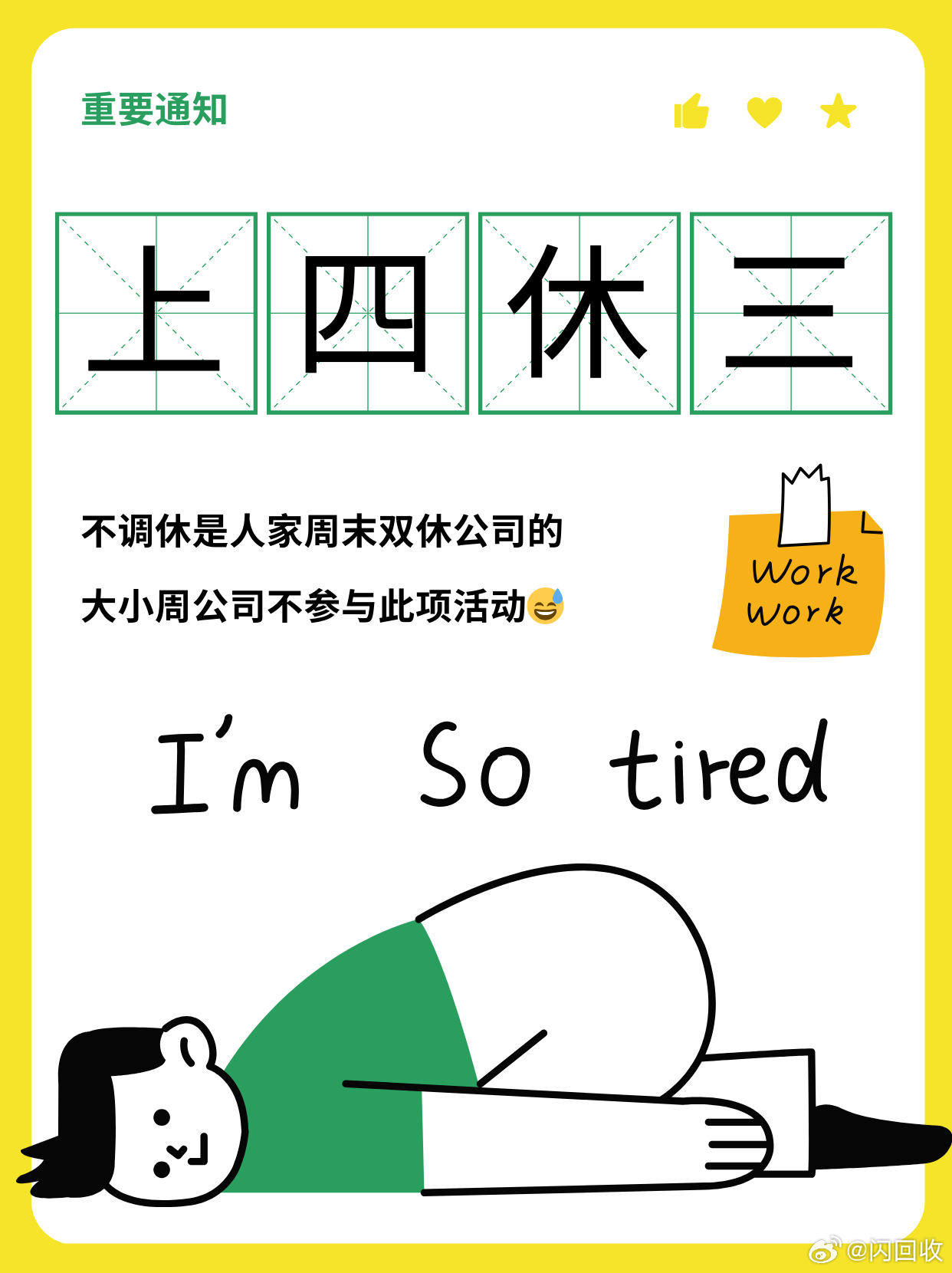 第1685页