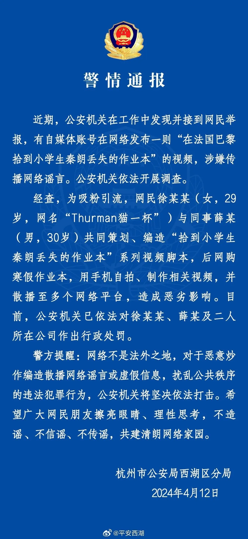 2025年4月 第334页