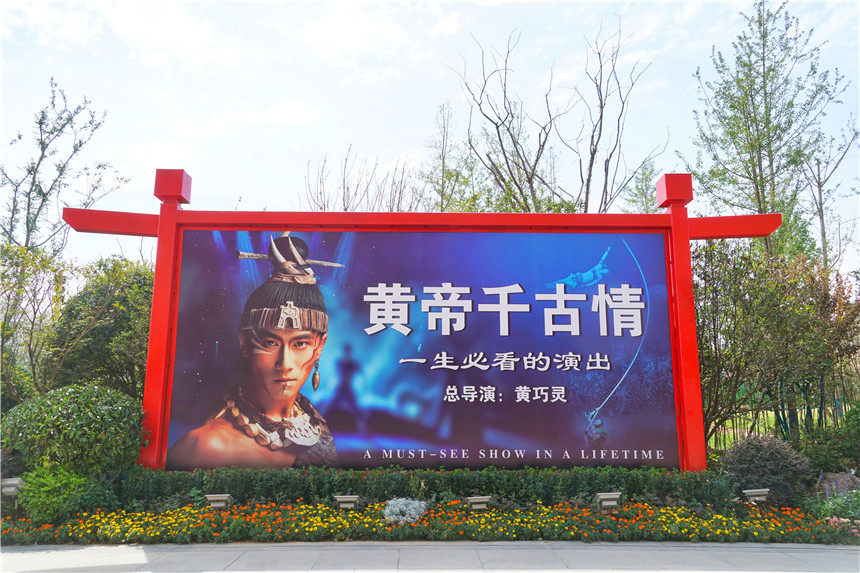郑州黄帝千古情景区辟谣倒闭传闻，文化传承与旅游发展的繁荣景象