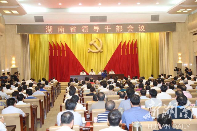 湖南省委书记调整现场，新篇章的开启