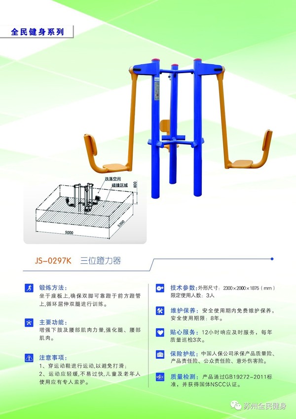 公共健身器材的好处，塑造健康生活方式的重要一环