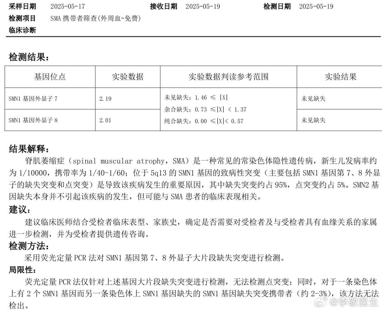 女生高考611分，体检不合格恐无法入学——背后的思考与挑战