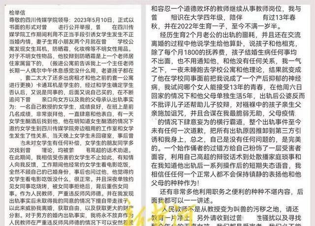 女子举报前公婆资产近亿涉贪腐，揭开反腐新篇章