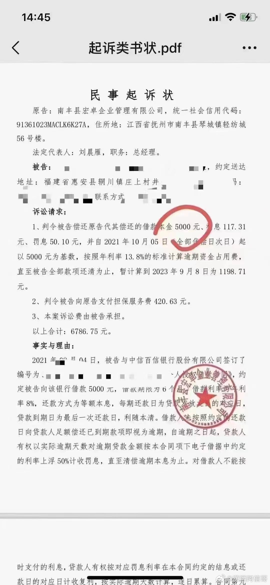 成功起诉银行获赔5000元，经历与启示