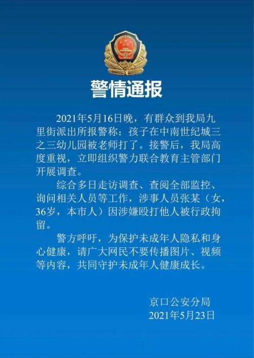 未成年行拘条件调整，重塑公正与成长的平衡