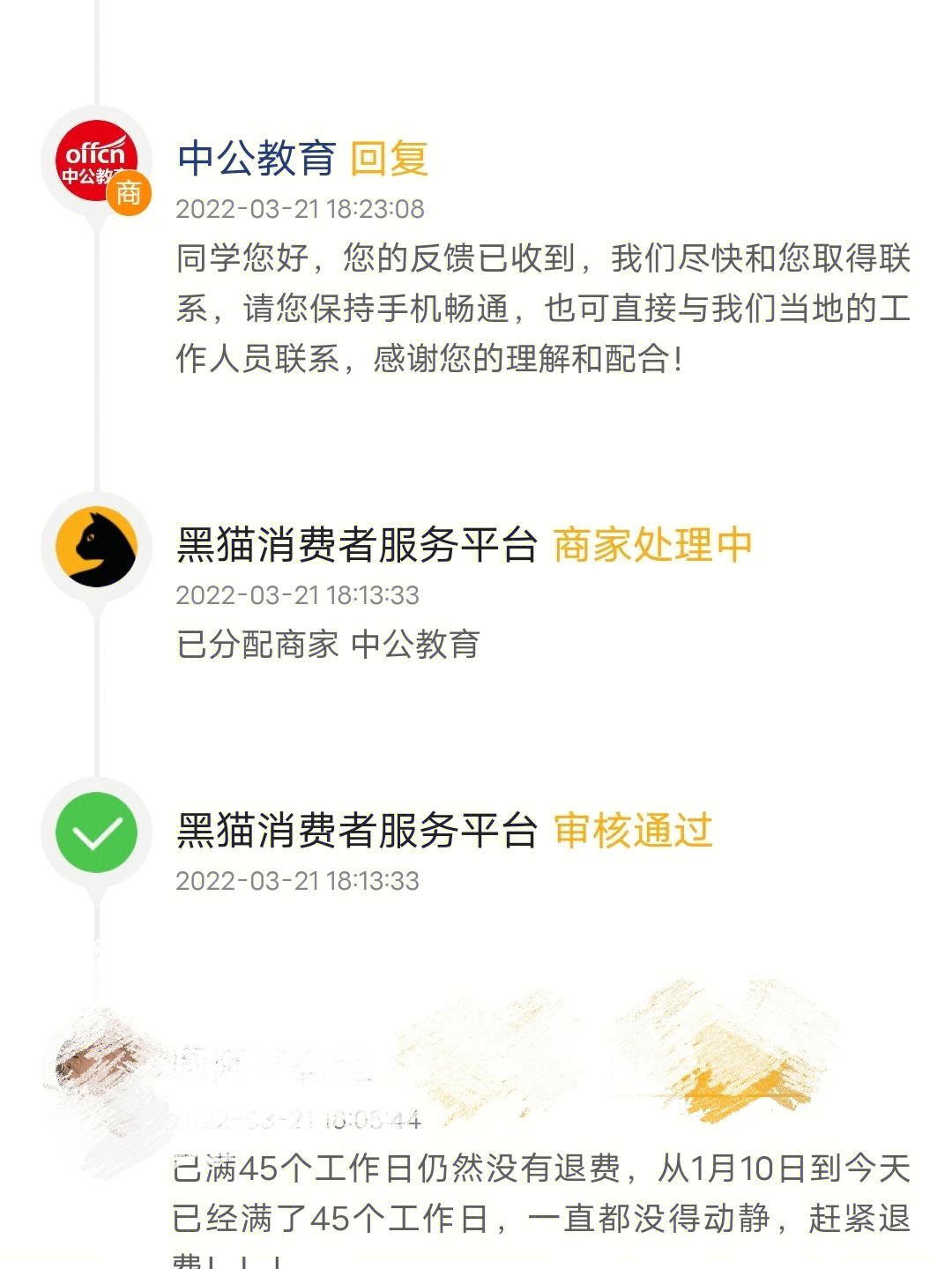 娱乐生活 第52页