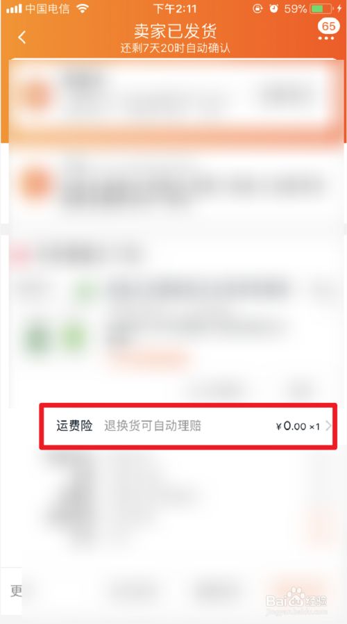 地方新闻 第381页