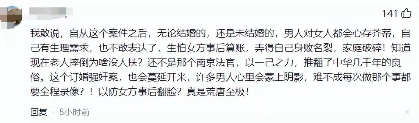 凝晚雪 第3页