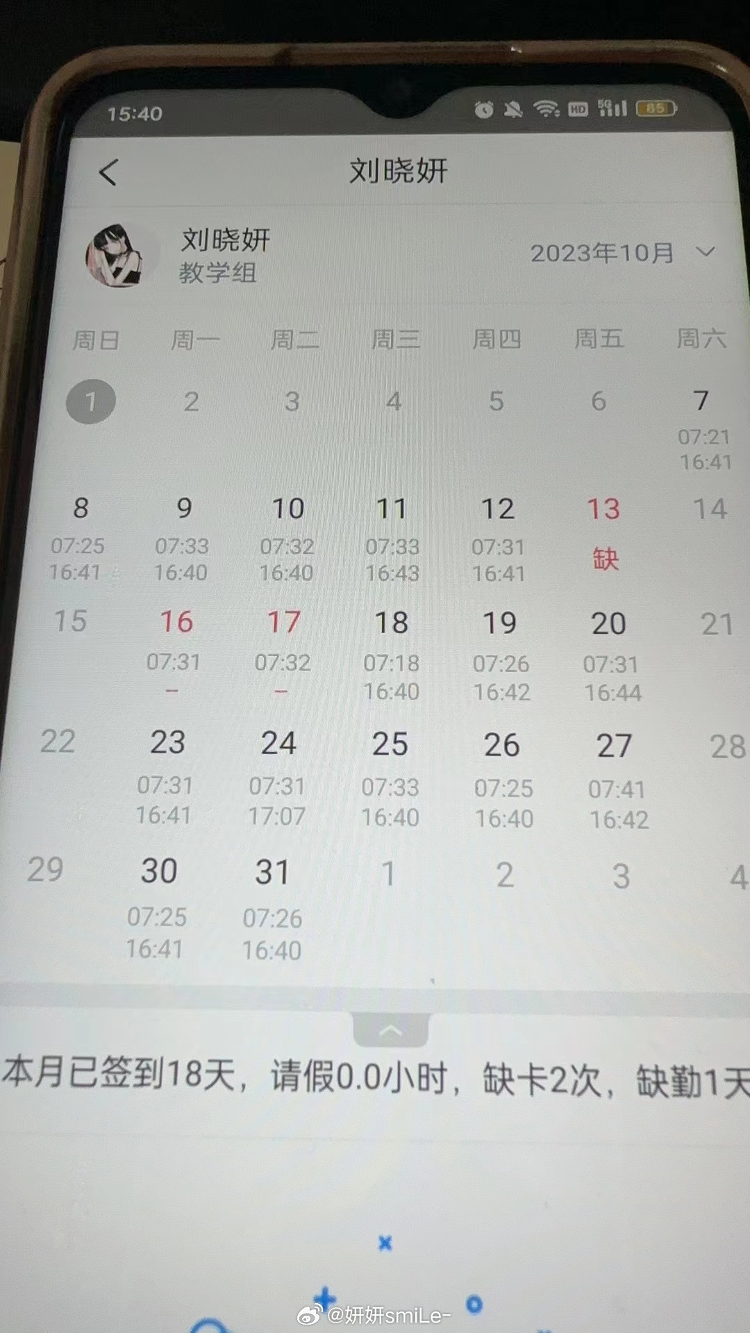 2025年5月6日 第12页