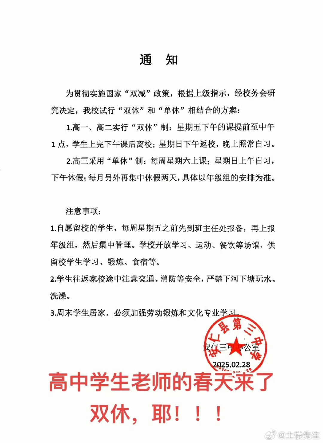 2025年5月6日 第11页