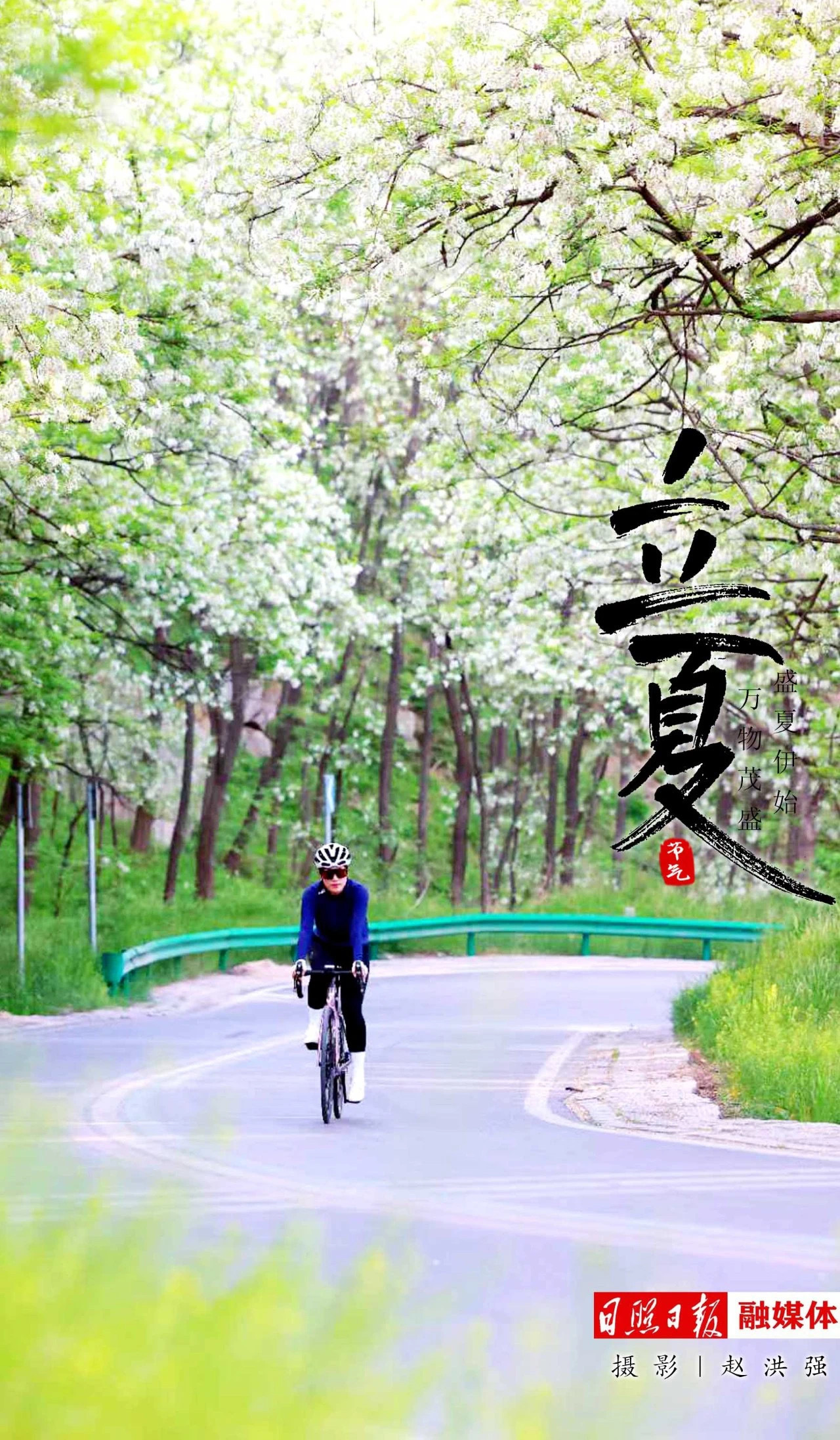 2025年5月6日 第8页