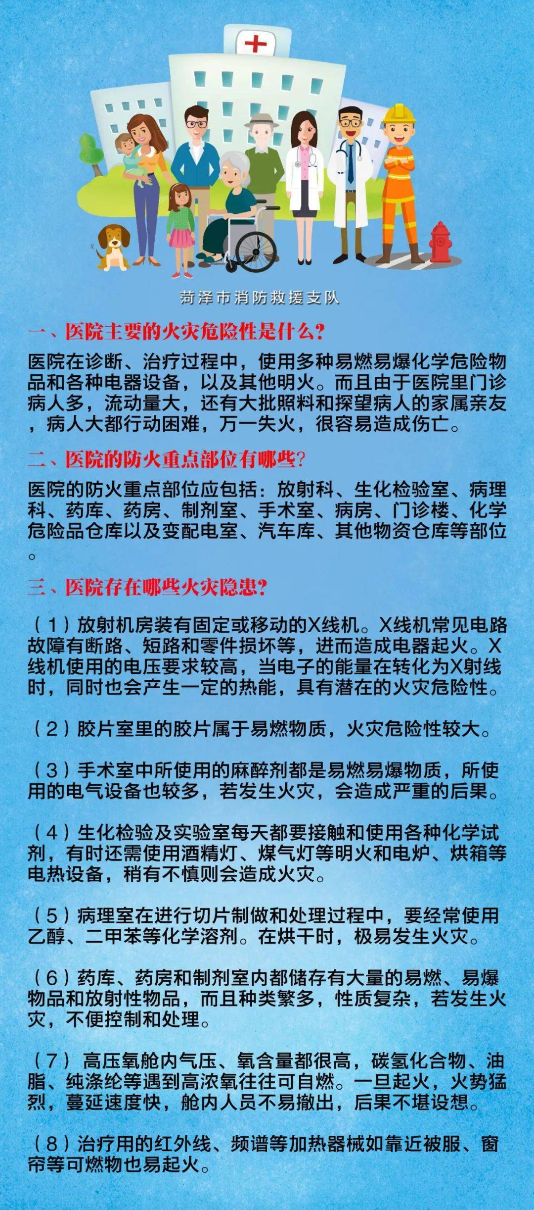 2025年5月9日 第25页