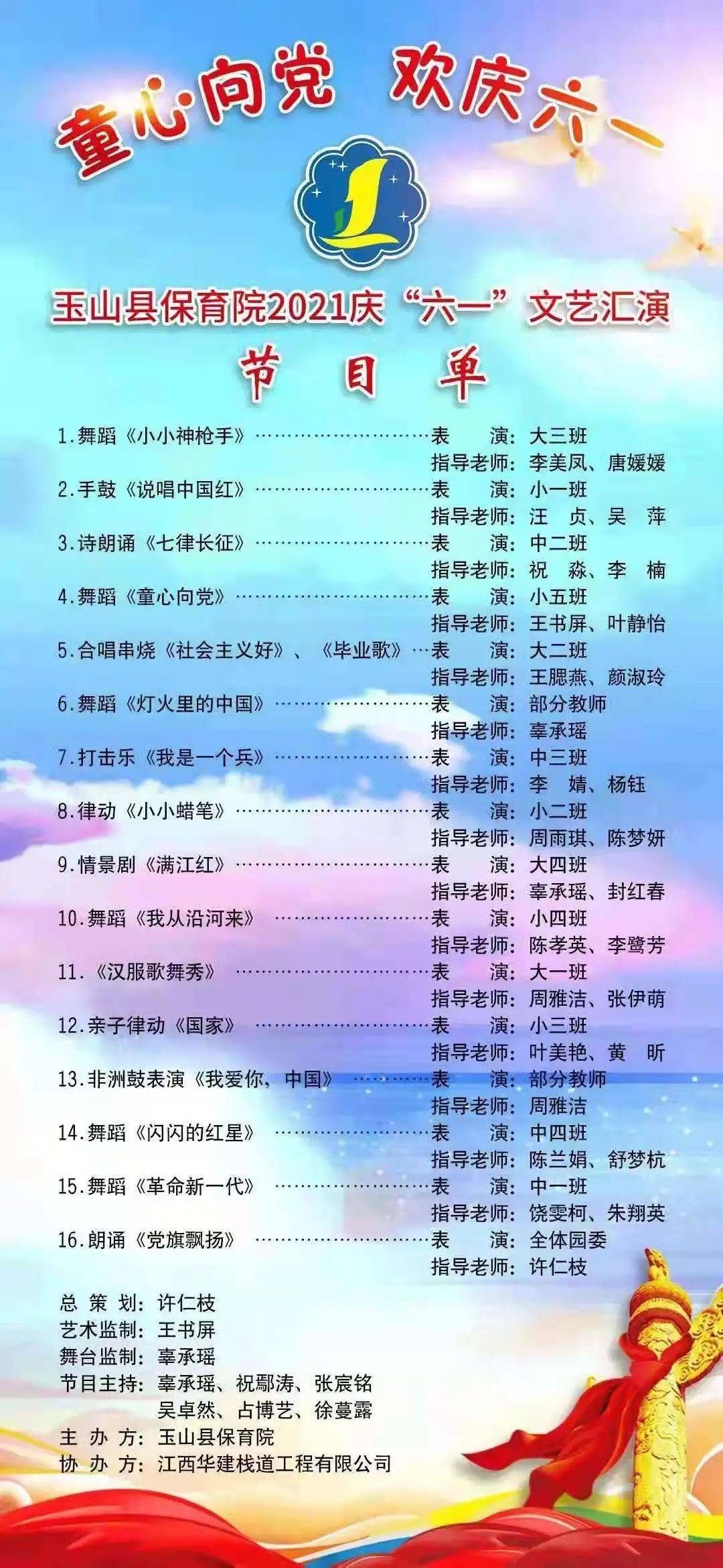 2025年5月27日 第19页