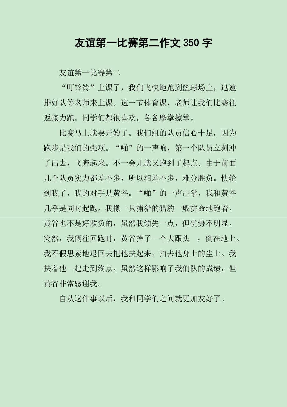 2025年5月30日 第25页