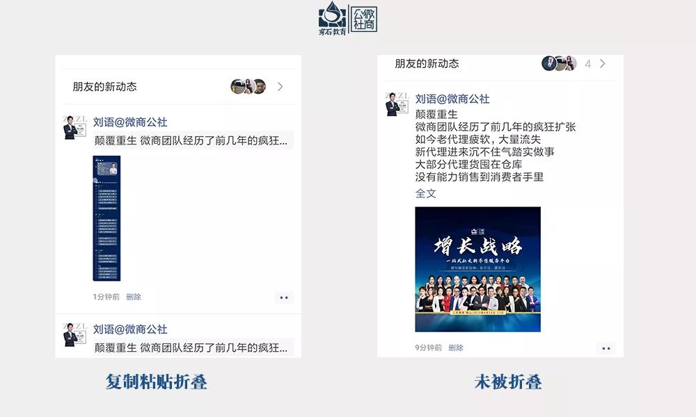 微信朋友圈折叠问题解决方案大全