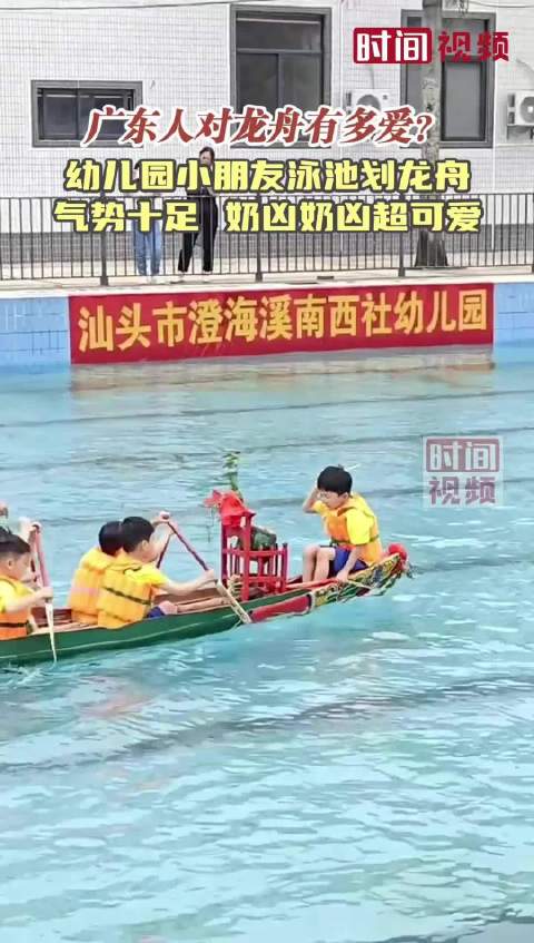 奶凶奶凶的龙舟队加入赛场，赛场上的热血传奇