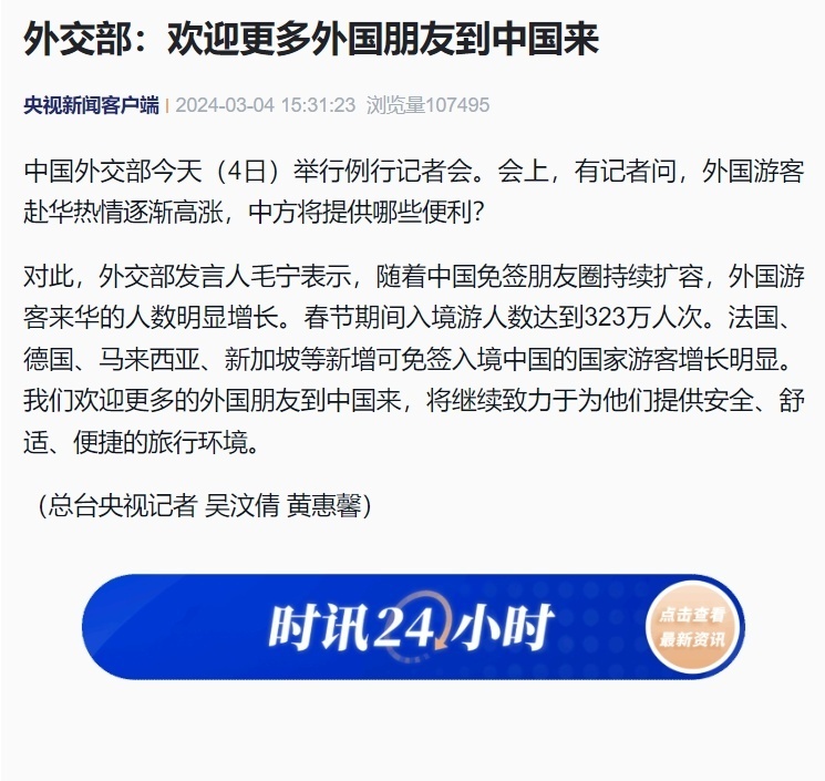 免签朋友圈再增5国，全球旅游便利再升级