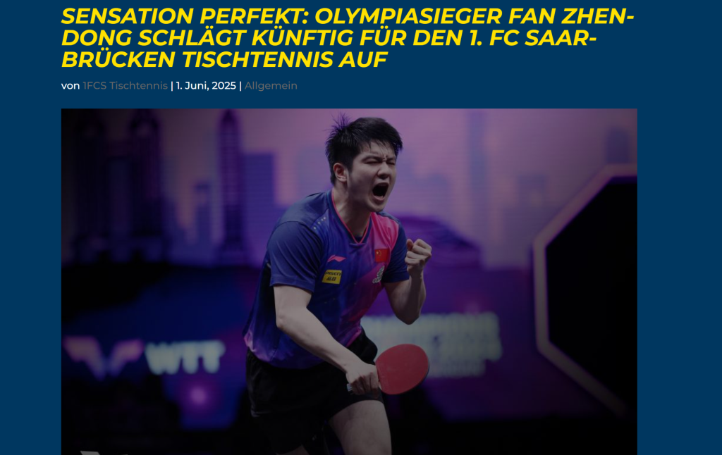 樊振东加盟德国乒乓球甲级联赛，全球乒坛新篇章