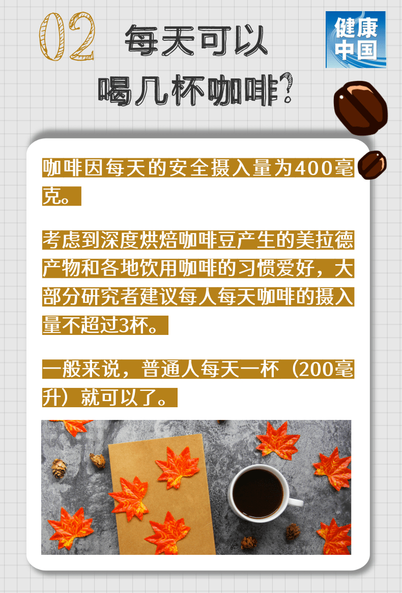 长期喝咖啡的人后来都怎么样了