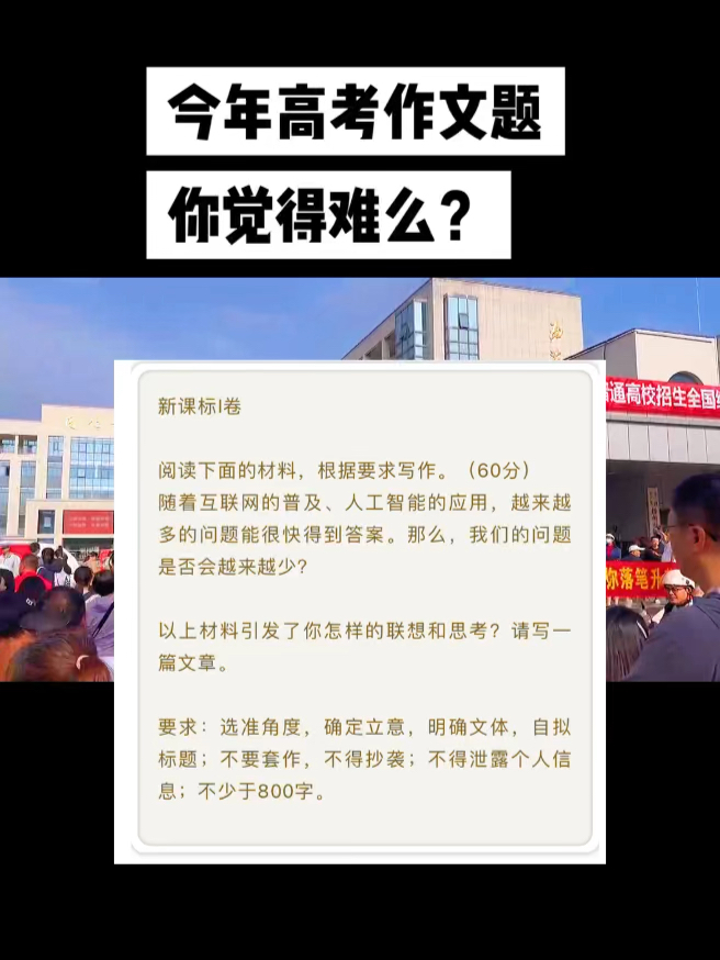 今年语文高考题难吗？多维度解析与观察