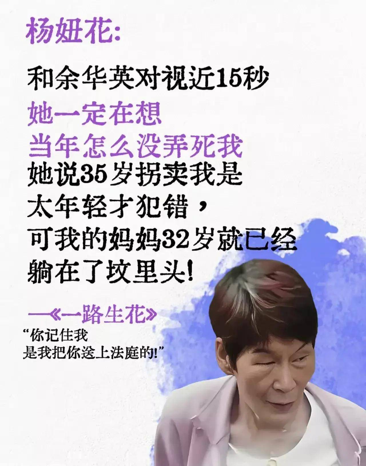 杨妞花打拐经历将被改编为影视作品，真实故事即将震撼荧屏