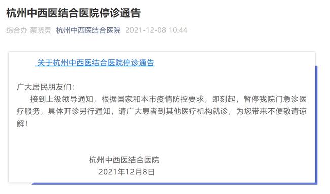 甘肃一公立医院停诊事件观察