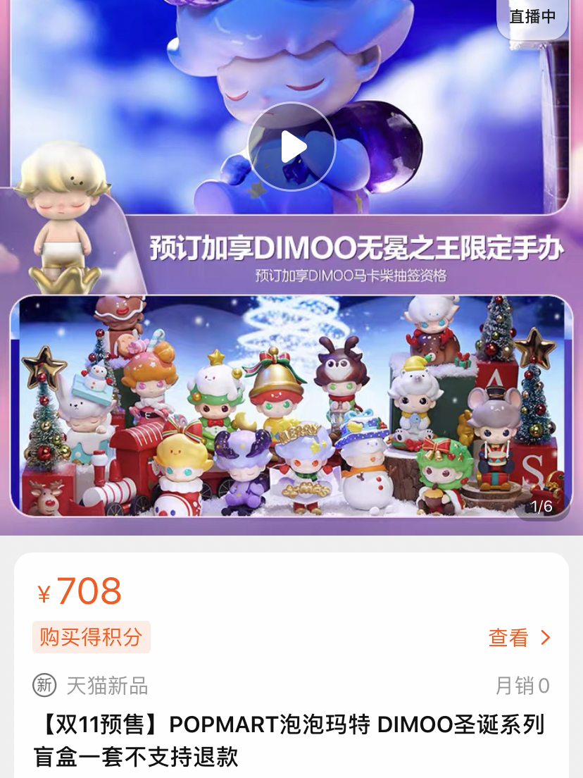 泡泡玛特秒杀，抢购热潮与策略攻略