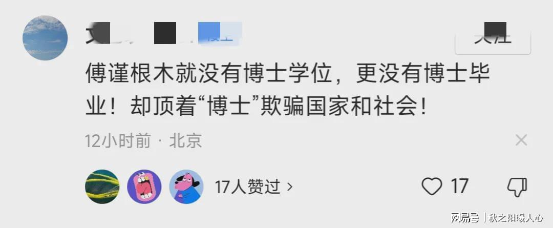 博士性侵多名女子，留饰品当纪念——深度剖析事件内幕